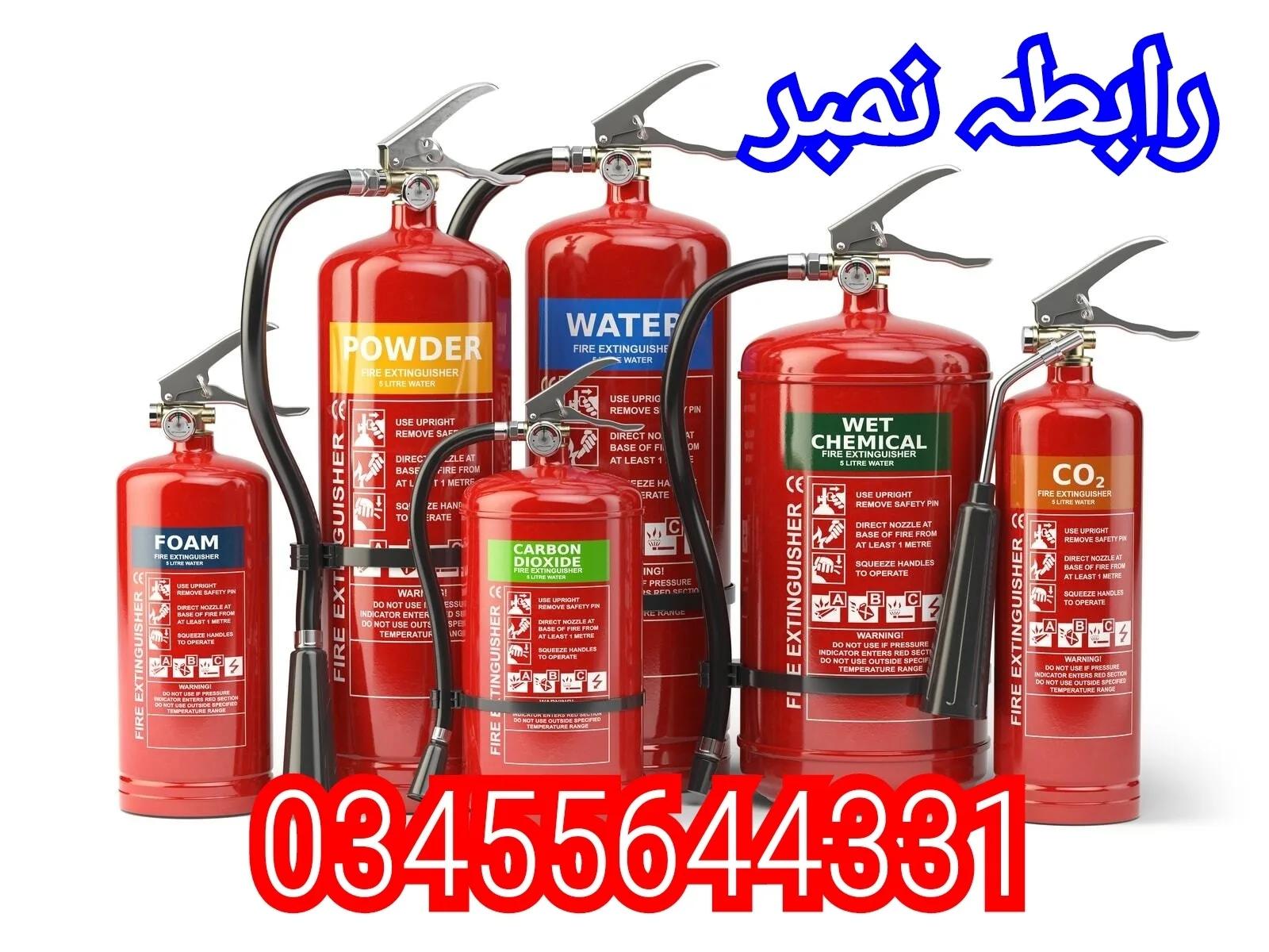 Fire extinguisher refilling service — Rawalpindi